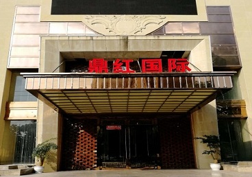 札达商务KTV真空哪家最开放-鼎红国际KTV消费价格玩乐点评